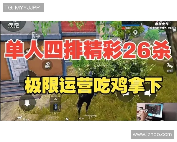 和平精英最新节奏排行榜揭晓JDG荣登第九名引发热议 和平精英最新节奏排行榜揭晓JDG荣登第九名引发热议