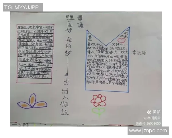 刘铮的奋斗历程与成就探析：从平凡到卓越的成长之路